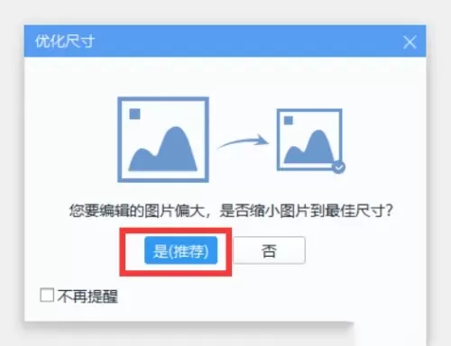 2345看图王是什么?如何用2345看图王来美化图片?