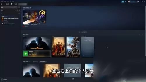 Steam如何使用?如何在Steam平台上更改账户名?