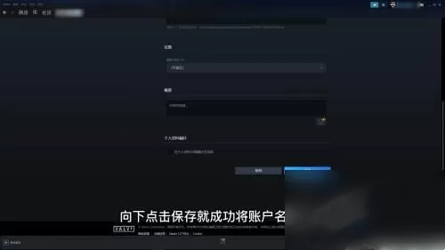 Steam如何使用?如何在Steam平台上更改账户名?