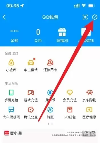 QQ怎么用?QQ怎么更改身份证实名认证?