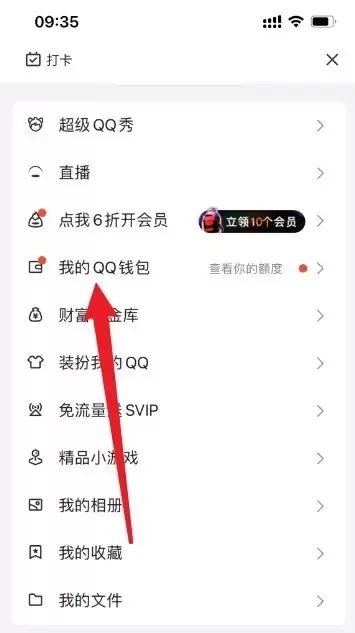 QQ怎么用?QQ怎么更改身份证实名认证?