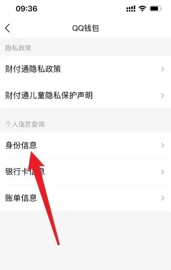 QQ怎么用?QQ怎么更改身份证实名认证?