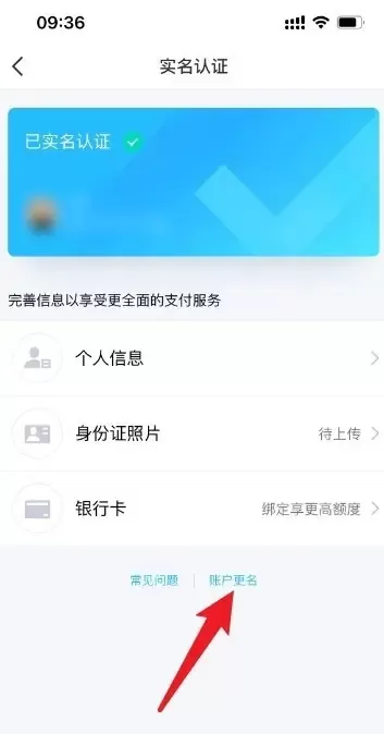 QQ怎么用?QQ怎么更改身份证实名认证?