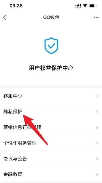 QQ怎么用?QQ怎么更改身份证实名认证?