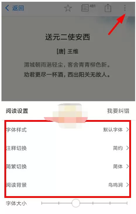 西窗烛怎么设置桌面插件?西窗烛设置桌面插件方法