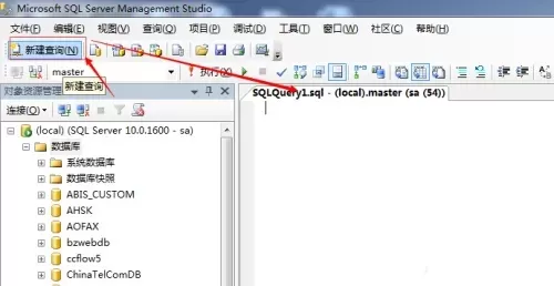 SQL Server 2008是什么?SQL Server 2008 数据库入门操作
