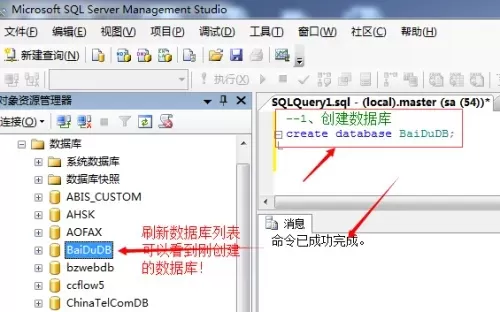 SQL Server 2008是什么?SQL Server 2008 数据库入门操作