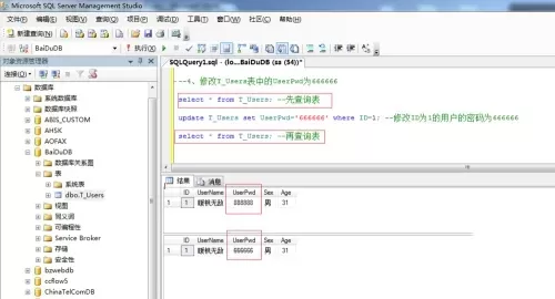 SQL Server 2008是什么?SQL Server 2008 数据库入门操作