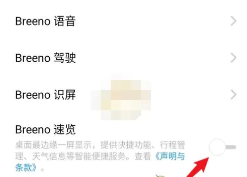 breeno指令怎么修改?breeno修改指令的简单方法