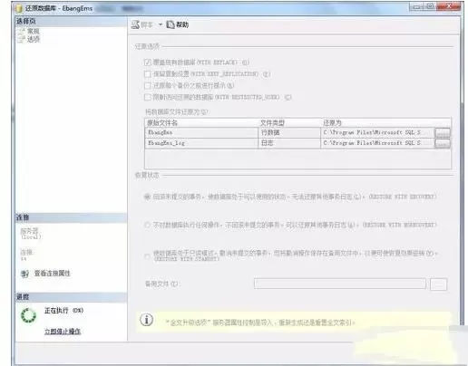SQL Server 2008怎么用?SQL Server 2008数据库还原的方法?