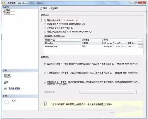 SQL Server 2008怎么用?SQL Server 2008数据库还原的方法?