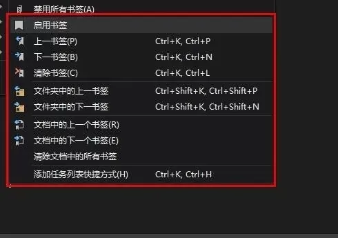 vs2015是什么?在vs2015环境中如何使用书签命令?
