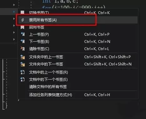 vs2015是什么?在vs2015环境中如何使用书签命令?