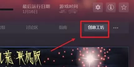 Steam好用吗?Steam游戏平台创意工坊订阅后怎么下载?