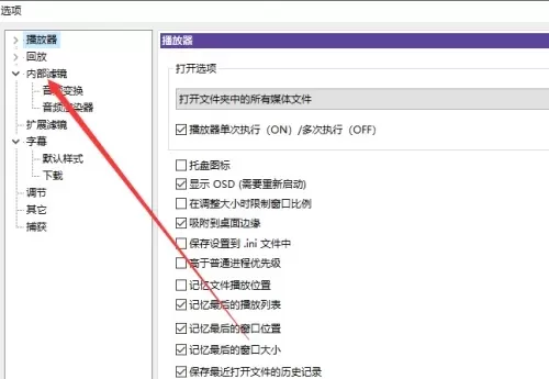 kmplayer播放器是什么?如何调整KMPlayer视频解码器?