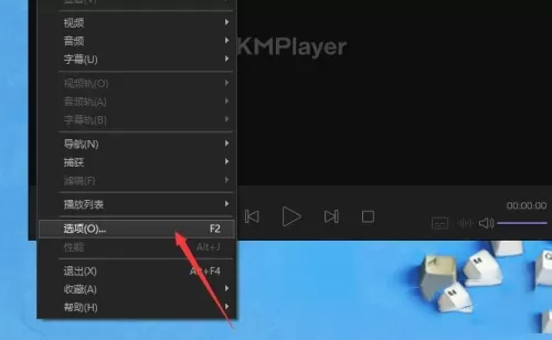 kmplayer播放器是什么?如何调整KMPlayer视频解码器?