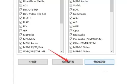 kmplayer播放器是什么?如何调整KMPlayer视频解码器?