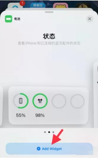 ios14怎么查看耳机电量 ios14查看耳机电量教程