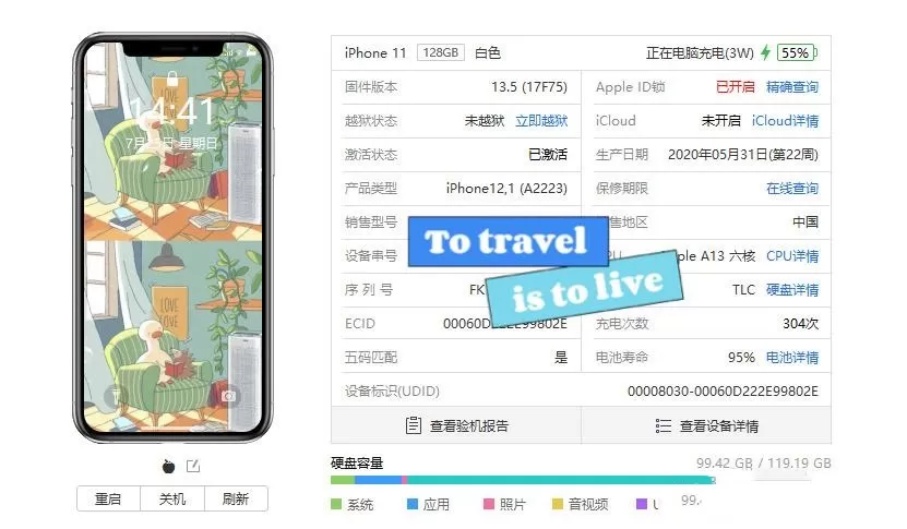 爱思助手怎么用?爱思助手验机攻略