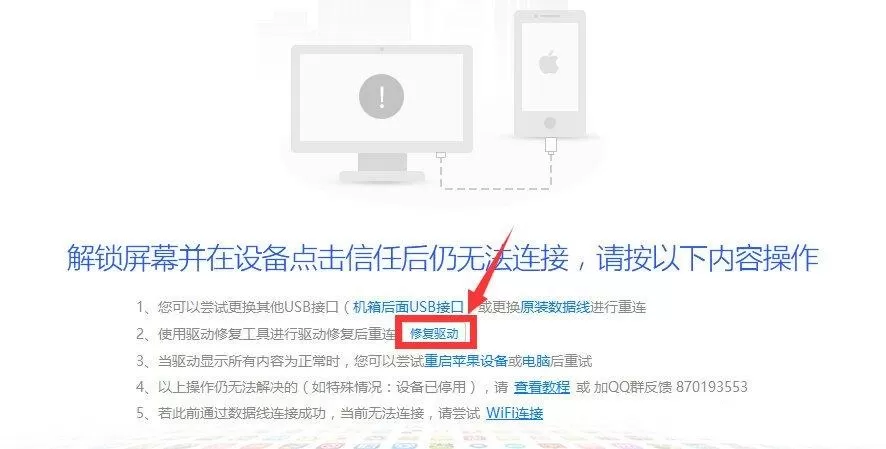 爱思助手怎么用?爱思助手验机攻略
