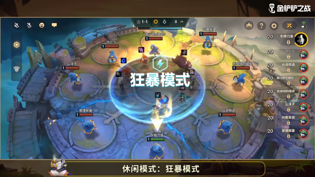 《金铲铲之战》上线统信 UOS 应用商店 全屏模式体验感更强