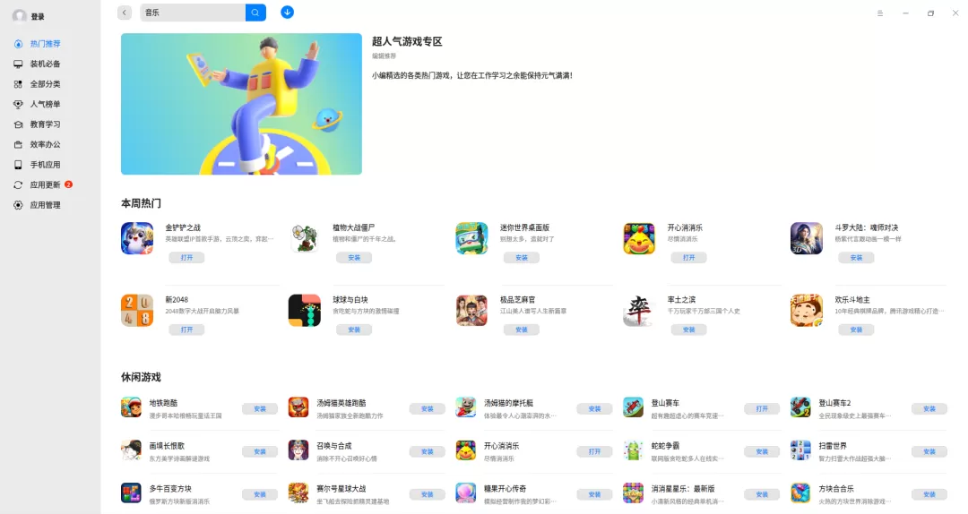 《金铲铲之战》上线统信 UOS 应用商店 全屏模式体验感更强