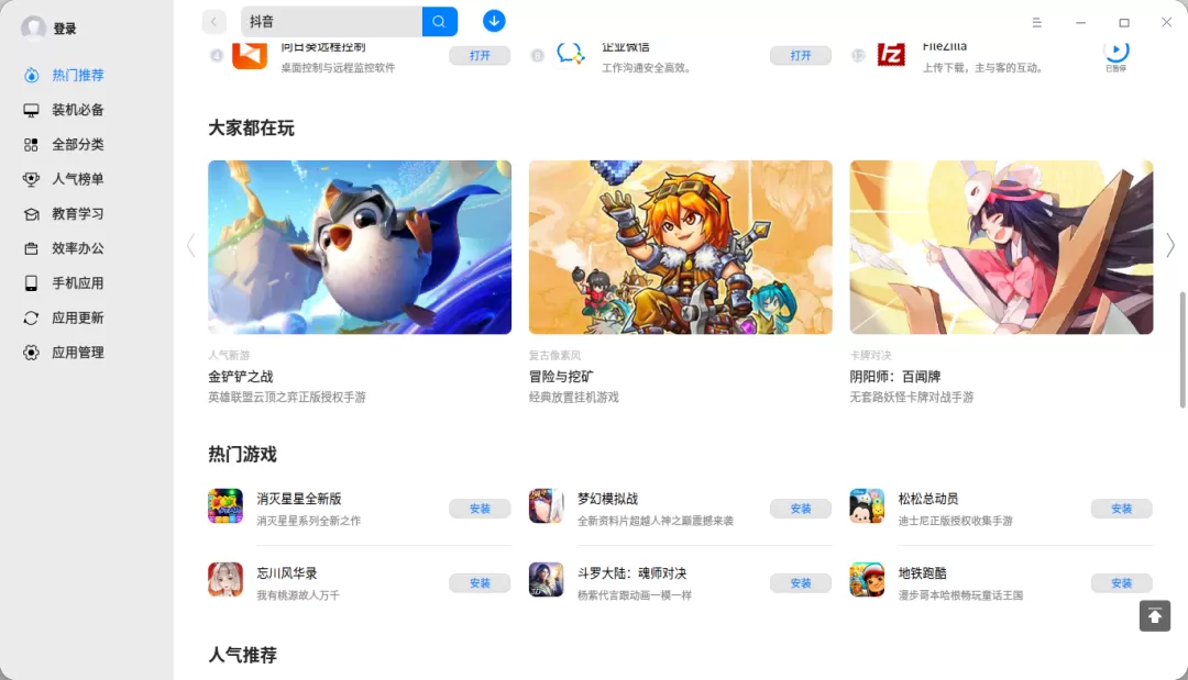 《金铲铲之战》上线统信 UOS 应用商店 全屏模式体验感更强