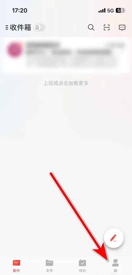 网易邮箱大师怎么用?网易邮箱大师如何删除邮箱?