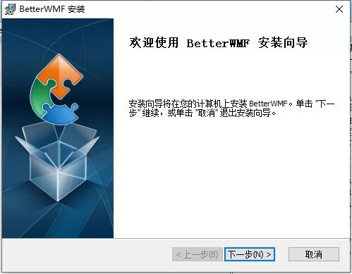 BetterWMF是什么?BetterWMF怎么安装?