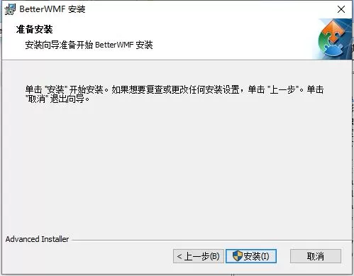 BetterWMF是什么?BetterWMF怎么安装?