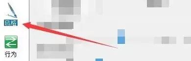 RocketDock怎么用?如何在RocketDock程序设置自动隐藏名称?