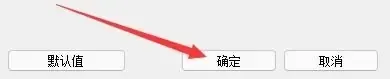 RocketDock怎么用?如何在RocketDock程序设置自动隐藏名称?