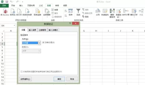 excel2013是什么?excel2013下拉菜单怎么做?
