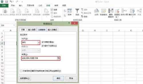 excel2013是什么?excel2013下拉菜单怎么做?