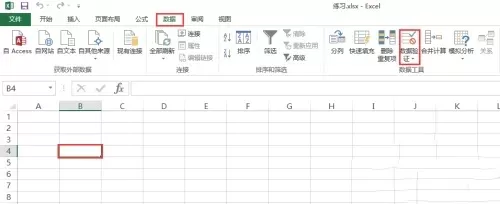 excel2013是什么?excel2013下拉菜单怎么做?