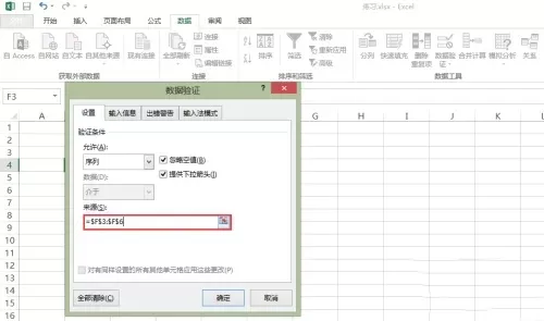 excel2013是什么?excel2013下拉菜单怎么做?