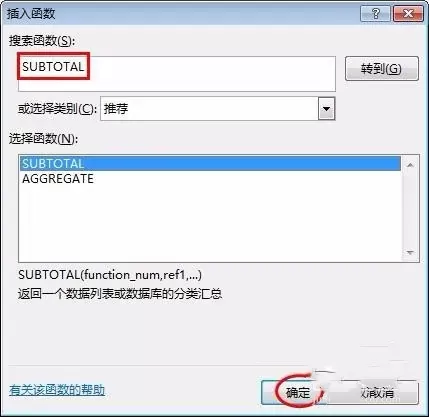 excel2013怎么用?excel2013如何筛选出来显示数量?