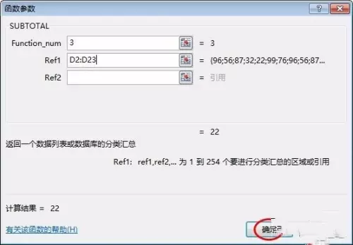 excel2013怎么用?excel2013如何筛选出来显示数量?