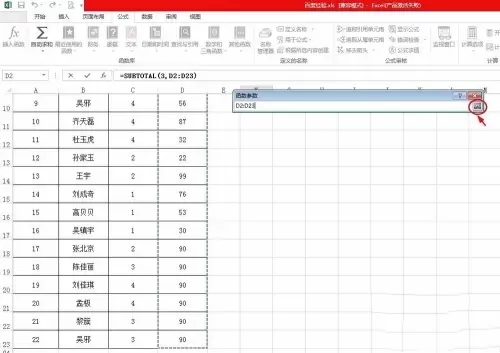 excel2013怎么用?excel2013如何筛选出来显示数量?