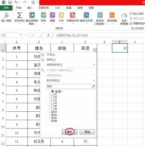 excel2013怎么用?excel2013如何筛选出来显示数量?