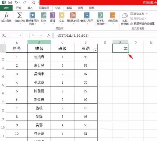 excel2013怎么用?excel2013如何筛选出来显示数量?