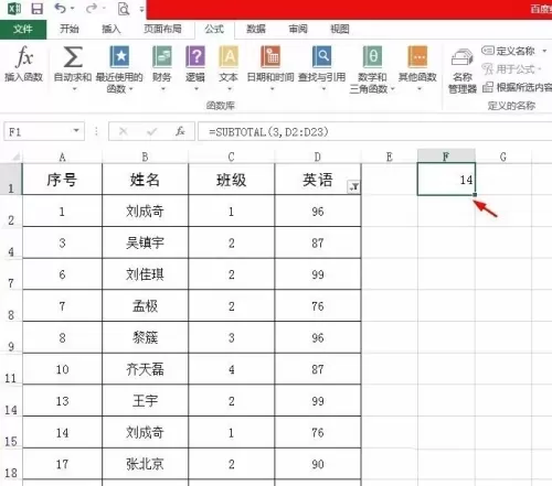 excel2013怎么用?excel2013如何筛选出来显示数量?
