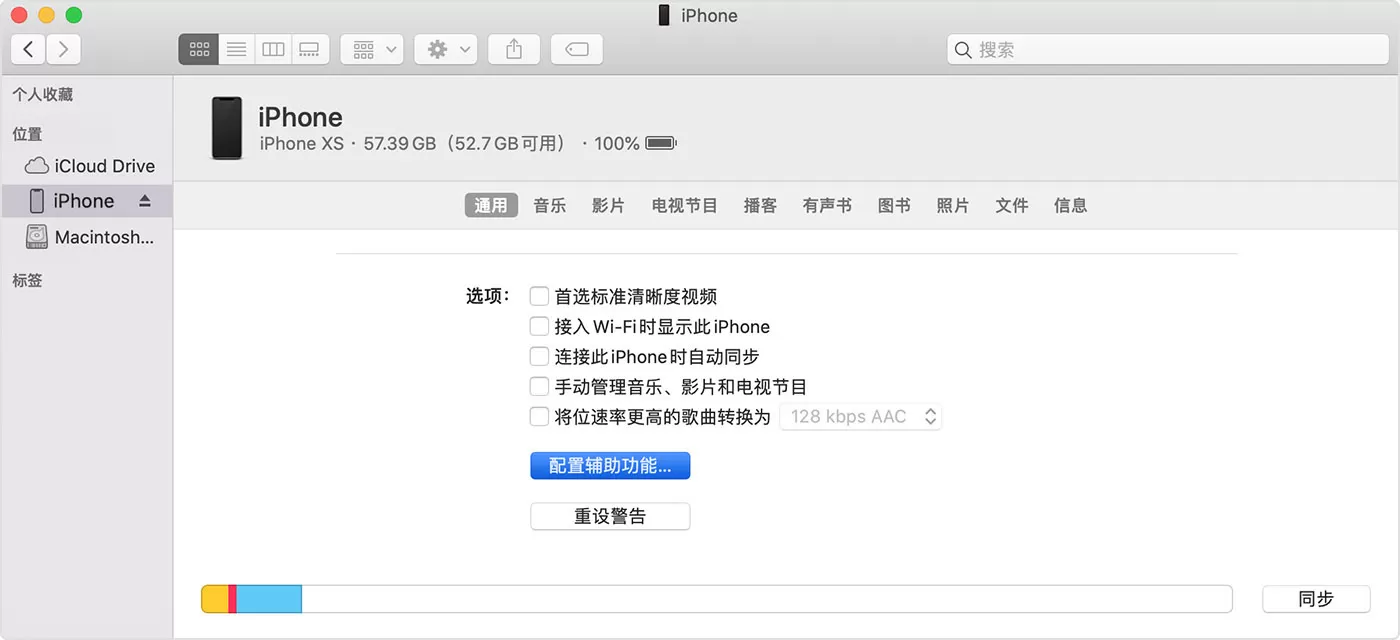 iPhone屏幕内容突然被放大怎么办 屏幕内容突然被放大处理方法