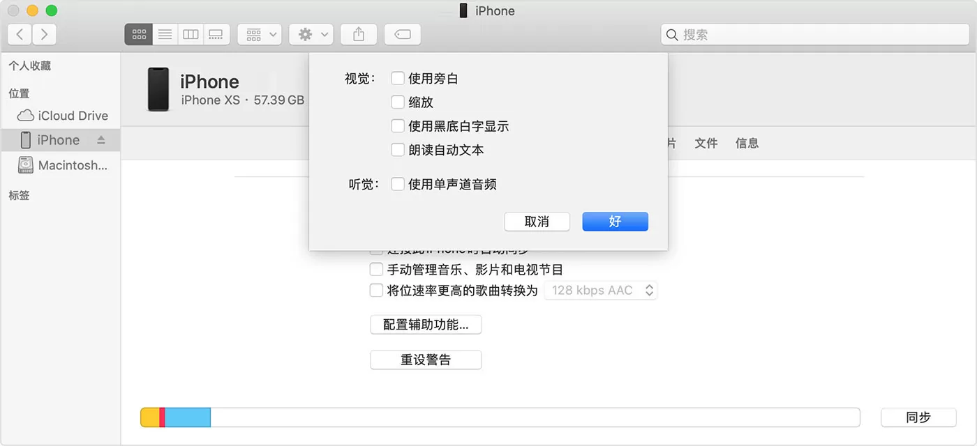 iPhone屏幕内容突然被放大怎么办 屏幕内容突然被放大处理方法