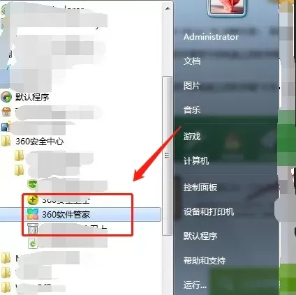 360软件管家是什么?如何找到360软件管家的下载目录?