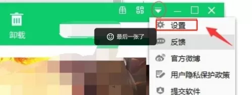 360软件管家是什么?如何找到360软件管家的下载目录?