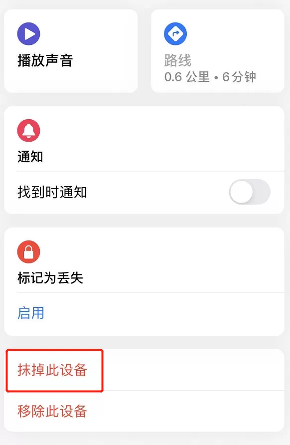 iPhone出现已停用提示怎么办 iPhone已停用解决方法