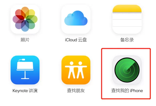 iPhone出现已停用提示怎么办 iPhone已停用解决方法