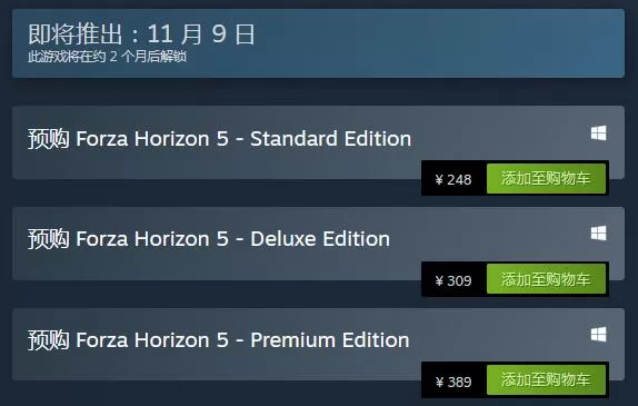 《极限竞速:地平线5》Steam页面更新 售价248元