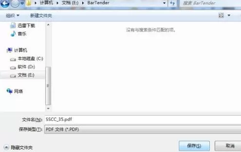 BarTender怎么用?BarTender模板如何导出为PDF?